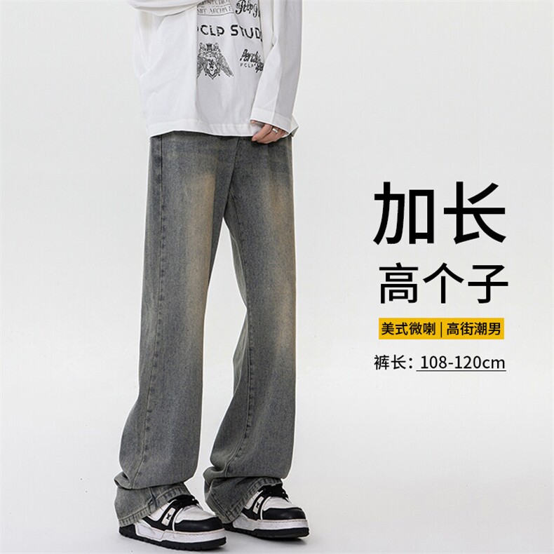 春季加长版裤子男高个子美式高街188cm110牛仔裤直筒长裤KZ010P58图片