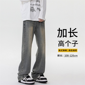 春季加长版裤子男高个子美式高街188cm110牛仔裤直筒长裤KZ010P58图片