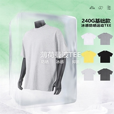 冰感工艺防晒吸湿速干240克宽松微弹纯色打底衫小领口圆领短袖T恤，男装T恤，电商A486