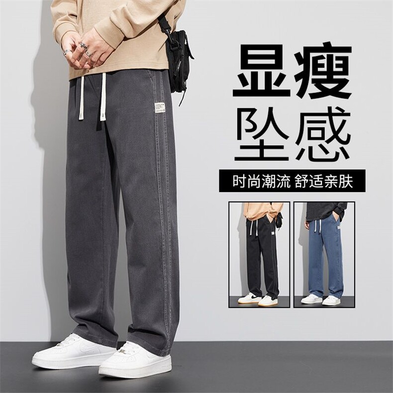 秋冬季厚款高街宽松直筒牛仔裤弹力纯色中高腰青年拖地休闲裤子男图片