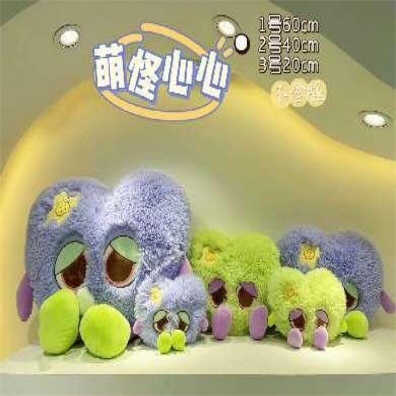 萌怪心心，鑫泰毛绒玩具厂
