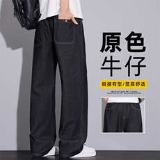 2026美式潮牌cleanfit街头痞帅牛仔裤男休闲直筒阔腿裤Z2618-P45，男装牛仔裤，星座509