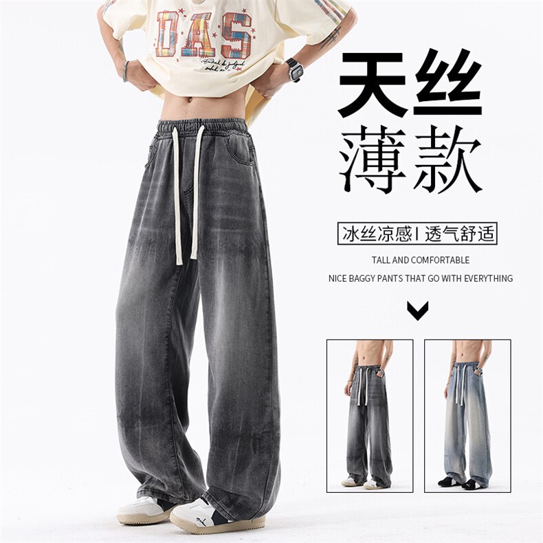 B221美式ins高街宽松直筒莱赛尔冰丝牛仔裤LK25485-特P40控78,男装牛仔裤,电商B221