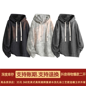 抖音得物高品质二开 美式高街潮牌重磅水洗扎染连帽卫衣外套 HM18图片
