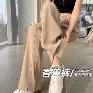 西装裤春夏款高腰垂感直筒裤新款小个子宽松显瘦运动香蕉裤图片