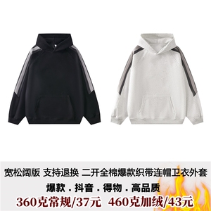 抖音得物高品质全棉支持退换 加绒加厚宽松拼接撞色连帽卫衣 CM25图片