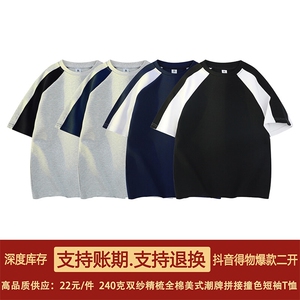 抖音得物二开240克宽松纯棉美式高街潮牌拼接撞色工艺短袖T恤图片