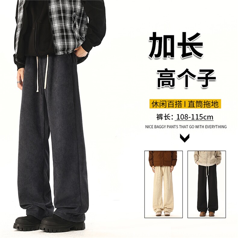 灯芯绒裤子男士春秋季高个子直筒拖地裤KZ089加长，男装休闲裤，电商B312
