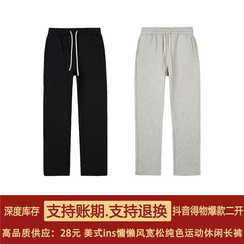 直播得物高品质华棉330克美式高街重磅纯色二开休闲运动长裤K330,男装休闲裤,电商A486-1