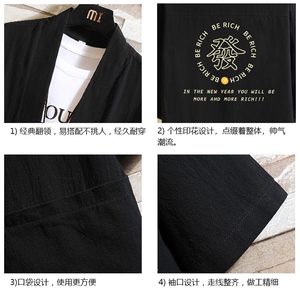 HF59163-P40风汉服男开衫外套七分袖道袍 砖墙挂拍图片
