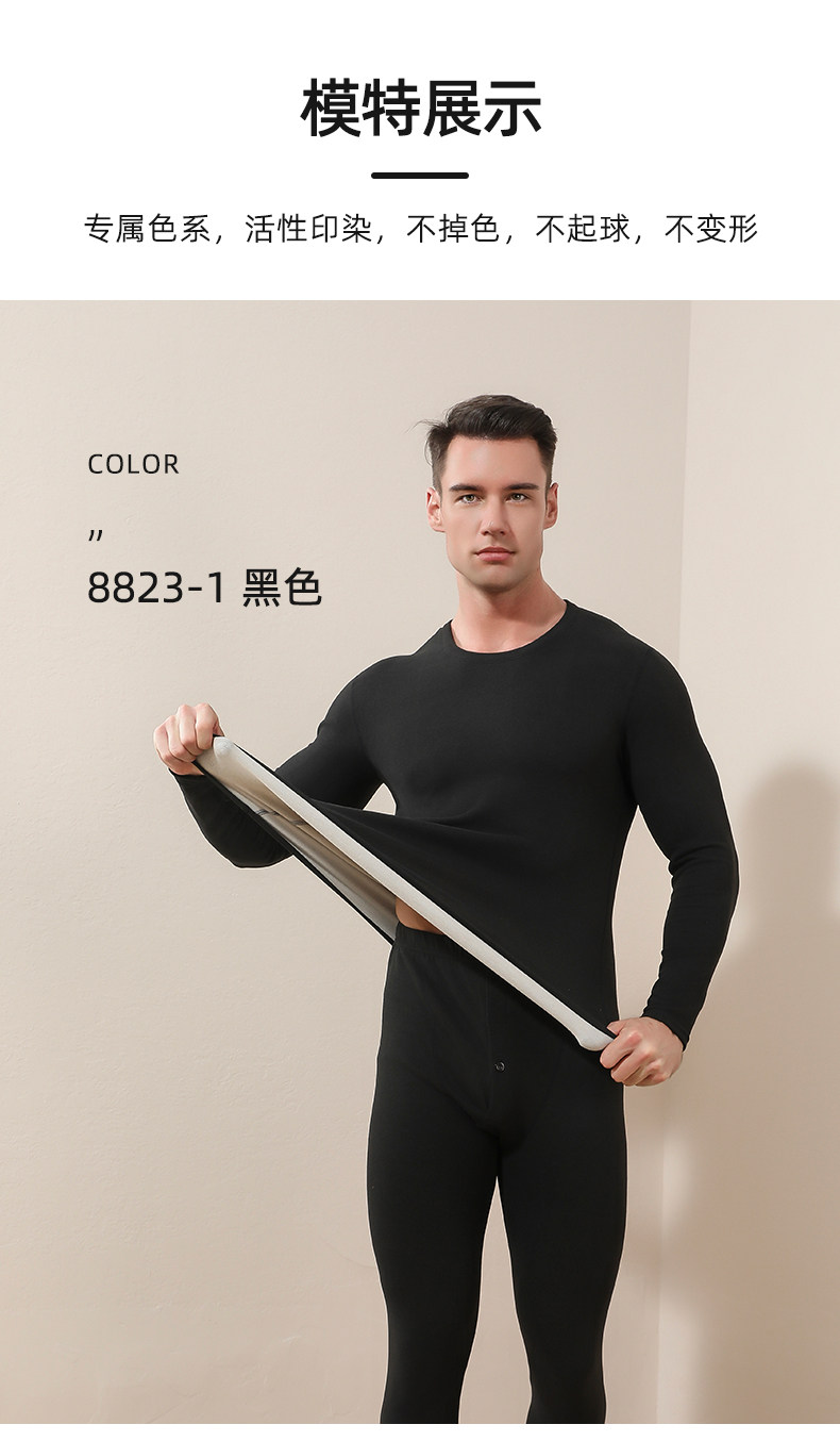 新款山男保暖内衣套装高弹修身打底秋衣秋裤时尚百搭长袖长裤,男装休闲裤,炳炬电商供货