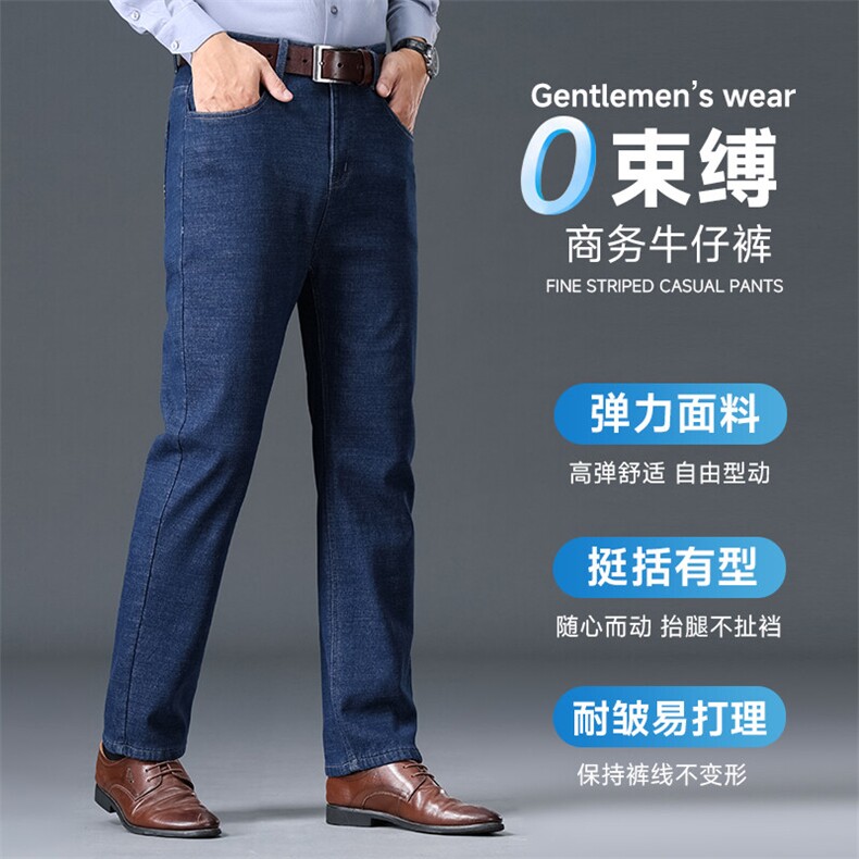 夏季男士牛仔长裤薄款男裤外穿宽松直筒休闲商务裤百搭男装,男装牛仔裤,钱塘6003（原4033）