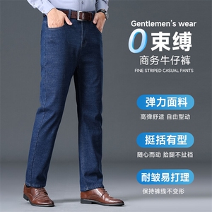 夏季男士牛仔长裤薄款男裤外穿宽松直筒休闲商务裤百搭男装图片