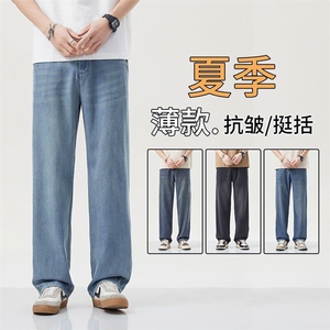 GENIOLAMODE夏季天丝薄款牛仔裤男士宽松直筒2025新款潮牌冰丝裤图片