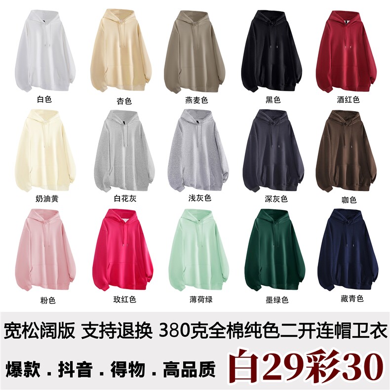 抖音得物高品质二开支持退换25秋冬全棉宽松连帽纯色卫衣HM09，男装卫衣，电商A486