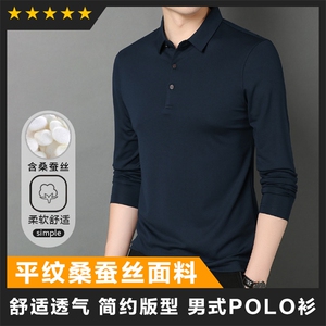 男装T恤F83016平纹莫代尔纯色翻领长袖T恤图片