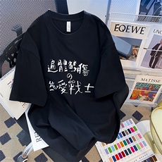 C322-P202024夏季新款宽松休闲半袖上衣潮牌ins短袖T恤男现货，男装T恤，星座512-6