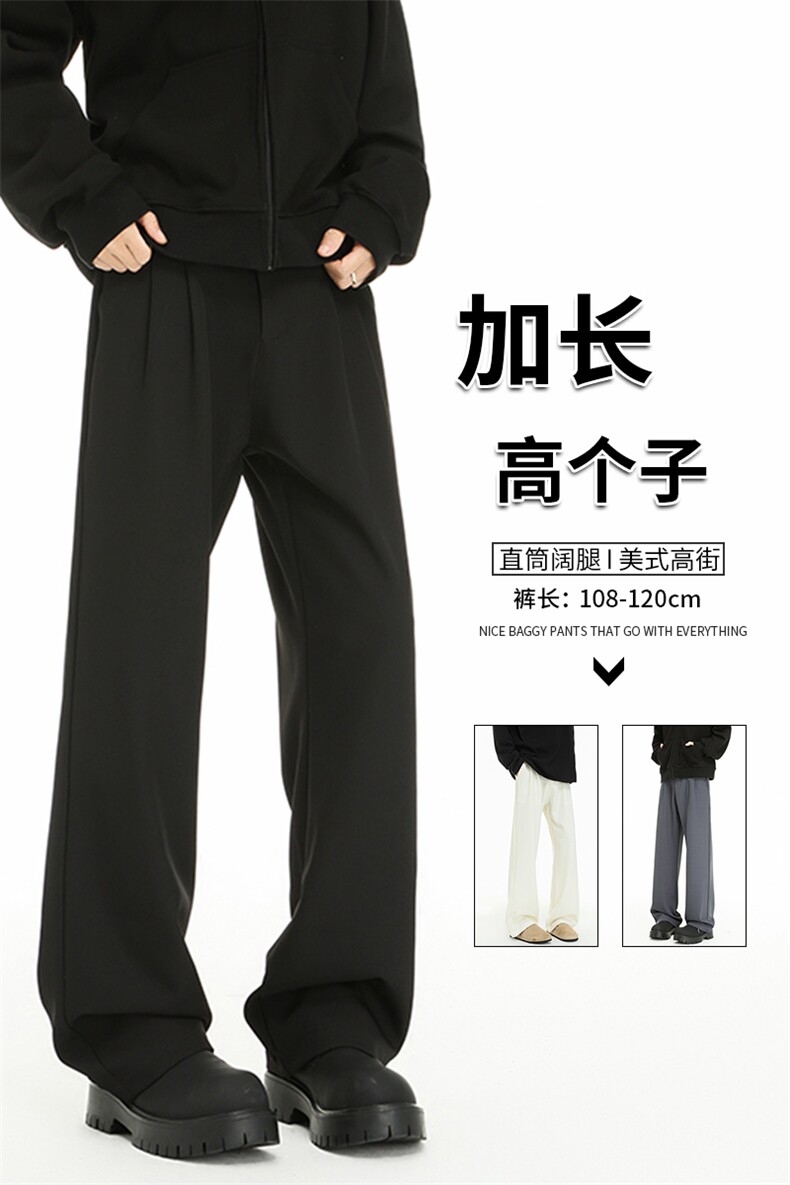 秋季高个子加长西裤垂感直筒休闲裤男阔腿长裤子188cm115KZ028P55,男装休闲裤,电商B312