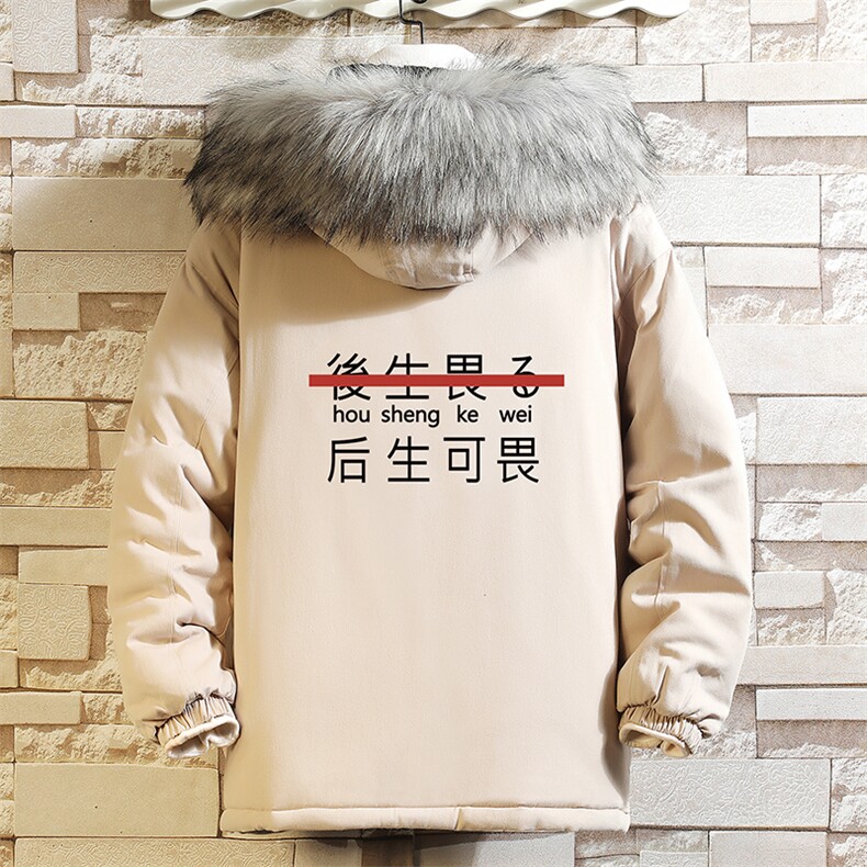 MM48028-P130冬季大毛领衣男士大码加厚袄男服砖墙,男装棉衣,电商A040A