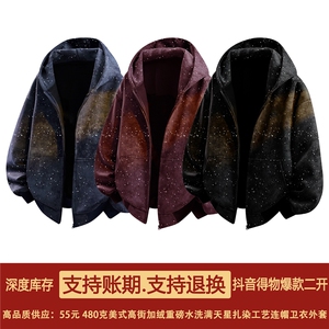 抖音得物品质美式加绒重磅满天星水洗扎染连帽卫衣开衫外套CM51JR图片