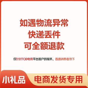 通用电商用 大量现货  18:00前订单当天必出物流 必签收图片