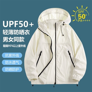 夏季中性风冰丝凉感轻薄透气户外防晒衣外套皮肤衣JH12377-P33图片