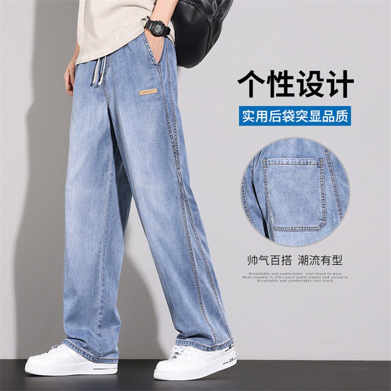 天丝垂感牛仔裤男夏季新款宽松直筒冰丝阔腿休闲薄款裤BY102-P48,男装牛仔裤,星座610（原A335）