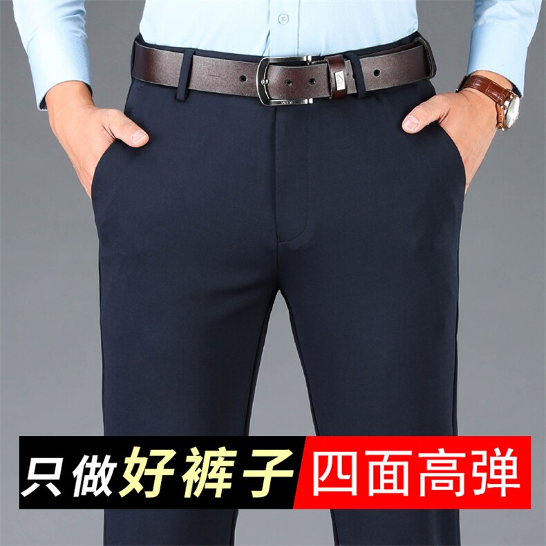 2026新款四面弹抗皱休闲裤男士秋冬厚款宽松直筒上班裤商务西裤男,男装西裤,电商B212（原钱塘6029）