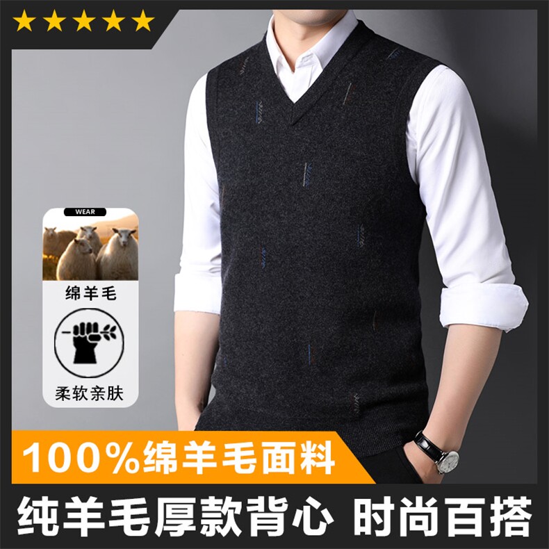 全羊毛男士背心羊毛衫坎肩针织衫打底衫工艺好平整度高抗起球图片