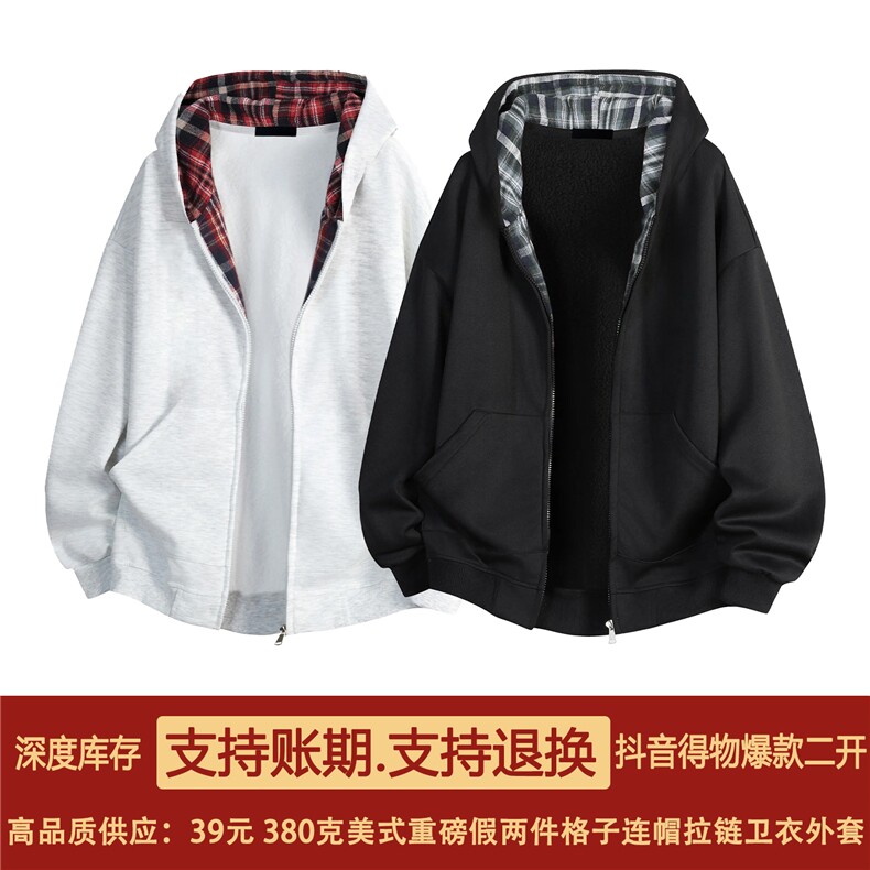 抖音得物二开25秋冬美式重磅假两件格子连帽卫衣开衫外套W17，男装卫衣，电商A486