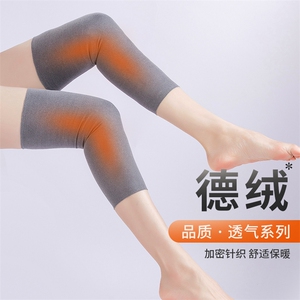 德绒薄夏季护膝盖保暖老寒腿护套男女士关节，周边，晨宏羊绒
