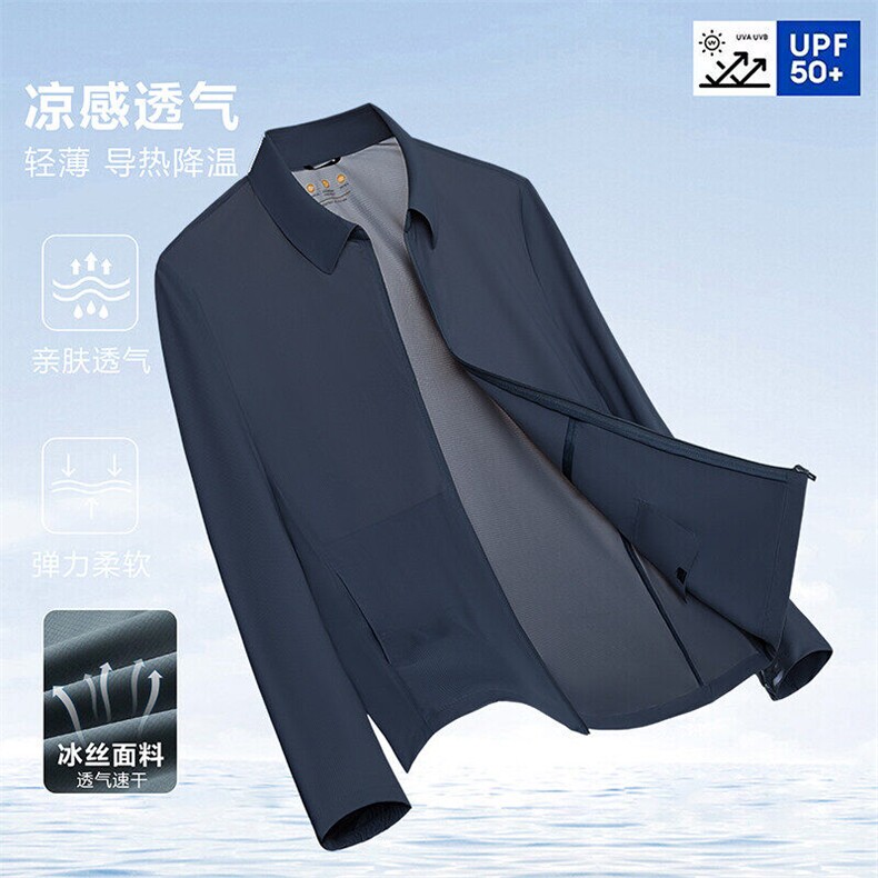 2025夏季外套拼色男士上衣夏天衣服透气防晒衣男皮肤衣休闲外图片