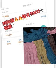 每天销量5000?，其它，DAP