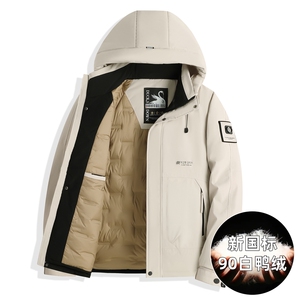 2025高品质连帽羽绒服外套男滑雪服登山服90绒新标图片