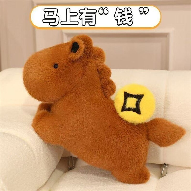 马上系列马，淘淘乐毛绒玩具