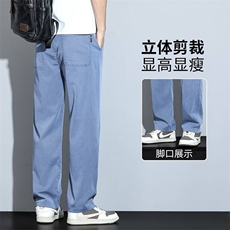 夏季薄款阔腿休闲裤男士直筒宽松潮牌莱赛尔牛仔夏天装长裤子，男装休闲裤，星座224-3
