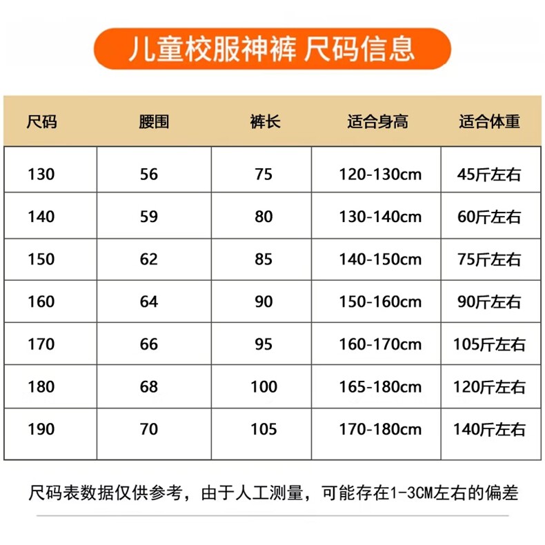 欧贝豆瘦高个校服神器儿童保暖裤大人可穿加绒加厚春秋冬内搭裤子,童装裤子,航轩羊绒