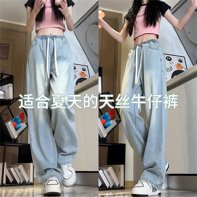 wassuphappy直筒牛仔裤男夏季薄款垂感冰丝阔腿裤运动休闲长裤子,男装牛仔裤,电商A102