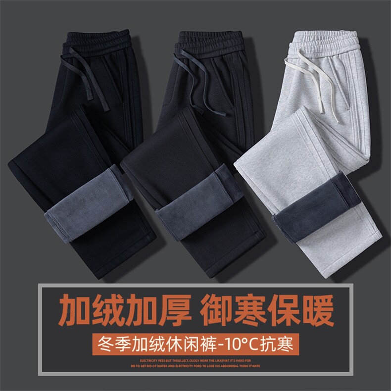 休闲长裤男生加绒新款垂感宽松直筒裤运动卫裤子Z9860-45/加绒P55,男装休闲裤,星座509
