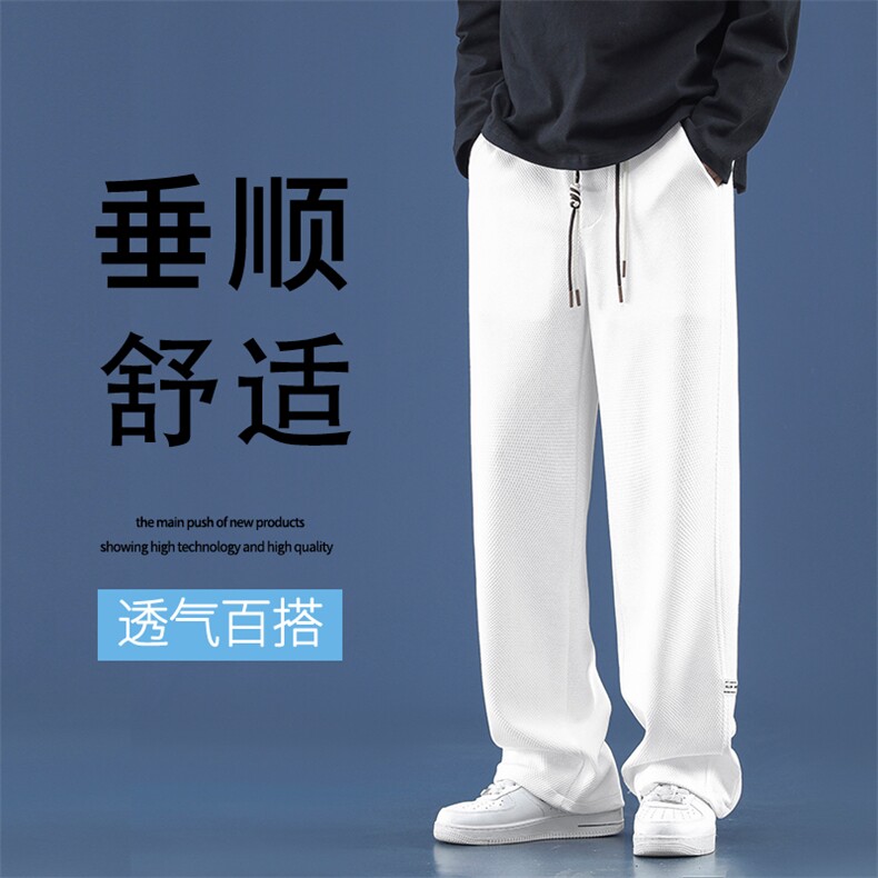裤子男款春秋季休闲长裤华夫格潮流直筒西裤九分运动裤K930特批32,男装休闲裤,星座718-1