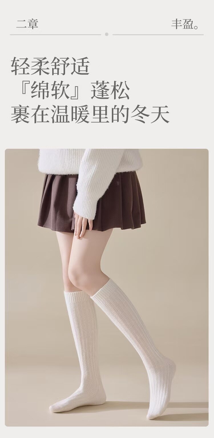 2025新款精细袜长款双针羊毛保暖图片