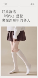 2025新款精细袜长款双针羊毛保暖图片