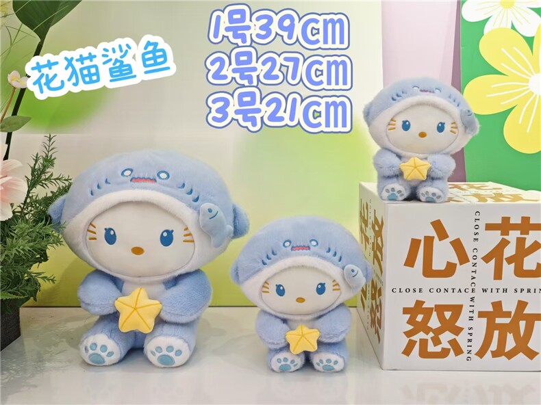 花猫鲨鱼，鑫泰毛绒玩具厂