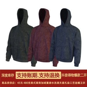 抖音得物品质二开美式高街加绒重磅水洗满天星扎染连帽卫衣W385JR图片