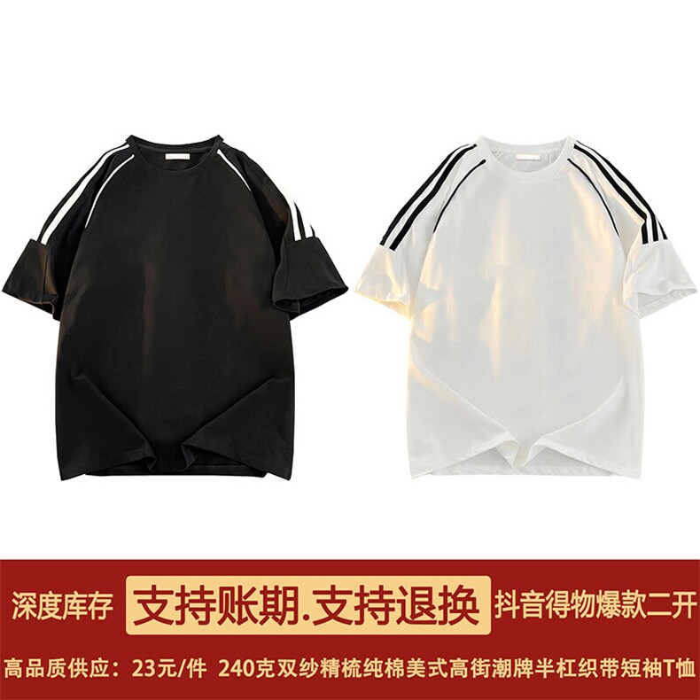 得物抖音品质二开240克重磅宽松纯棉美式高街半杠织带短袖T恤图片
