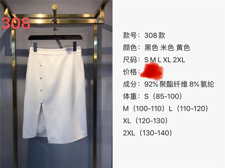 【现货】蕾丝拼接半裙，三色，淑女韩风，女装半身裙，苏诗丁