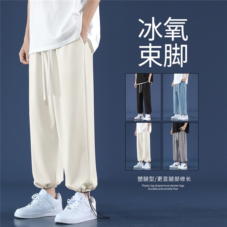2023新款垂感冰氧裤坠感束脚裤男牛仔九分裤潮1101-特批35,男装休闲裤,星座718-1