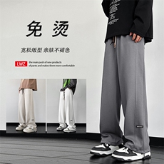 垂坠感抗皱裤子男秋季oversize潮流百搭直筒宽松阔腿拖地休闲长裤，男装休闲裤，星座718-1