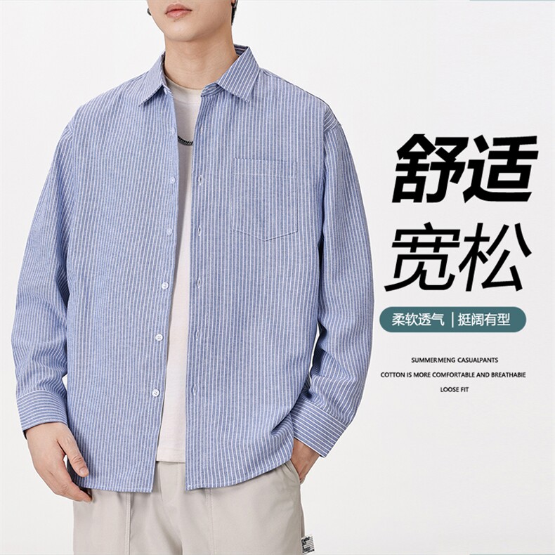 2025年秋季新款长袖衬衫男,男装衬衫,星座1107-1