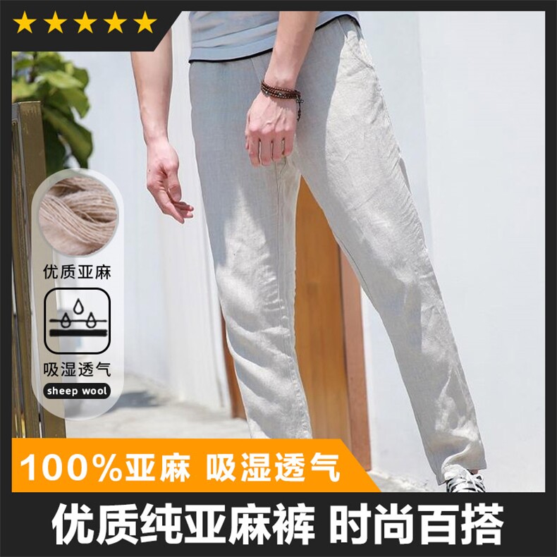 F3856纯亚麻男士休闲长裤透气舒适春秋夏精品男裤，男装休闲裤，钱塘207-1